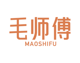 毛师傅