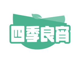 四季良宵