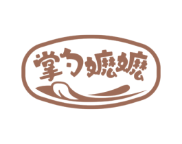 掌勺嬷嬷 第30类小食配料商标转让 注册号69630011