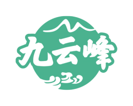 九云峰