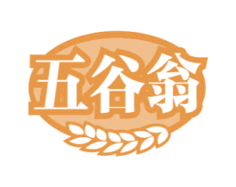 五谷翁