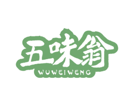 五味翁