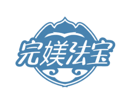 完媄法宝