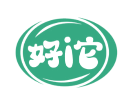 好I它
