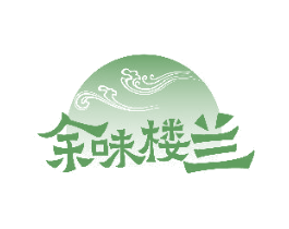 余味楼兰