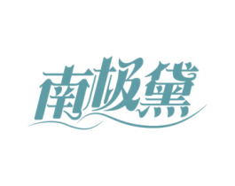 商标效果图