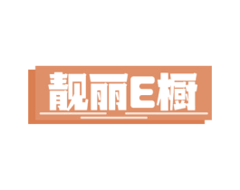 商标效果图