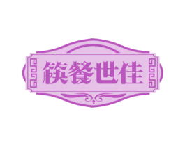 筷餐世佳