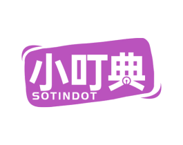 小叮典 SOTINDOT