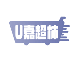 U嘉超柿