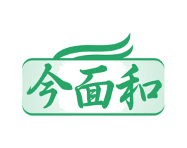 今面和
