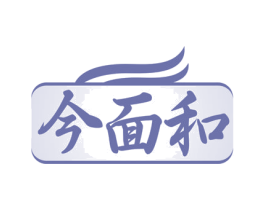 今面和