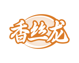 香丝龙
