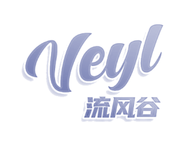 VEYL 流风谷