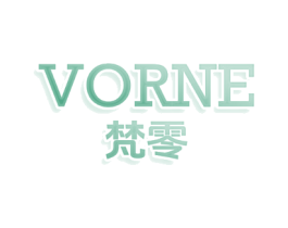 VORNE 梵零
