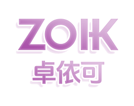 ZOIK 卓依可