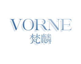 VORNE 梵麟