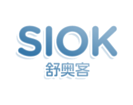 SIOK 舒奥客