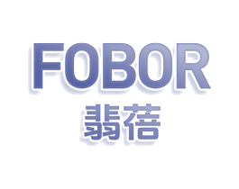 FOBOR 翡蓓