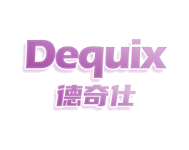 DEQUIX 德奇仕