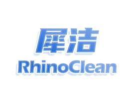 犀洁 RHINOCLEAN