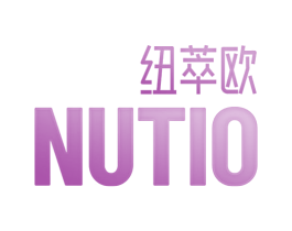 纽萃欧 NUTIO