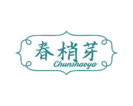 春梢芽