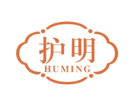 护明