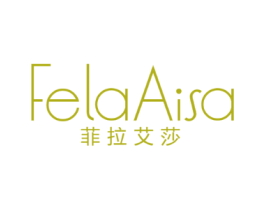 菲拉艾莎 FELAAISA