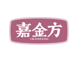 嘉金方