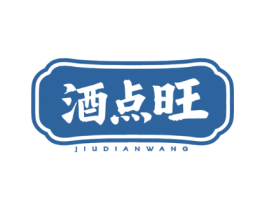 酒点旺