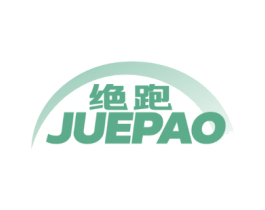 绝跑