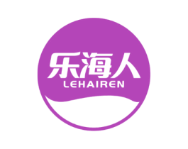 乐海人