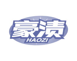 豪渍