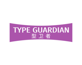 TYPE GUARDIAN 型卫者