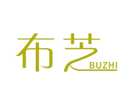布芝