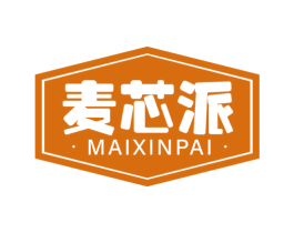 麦芯派