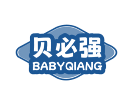 贝必强 BABYQIANG