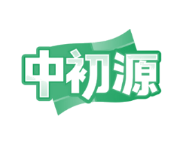 中初源
