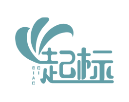 起标