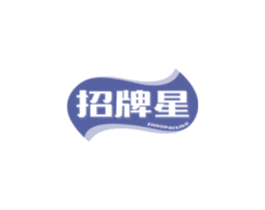 招牌星 第30类小食配料商标转让 注册号72896861