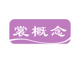 商标效果图