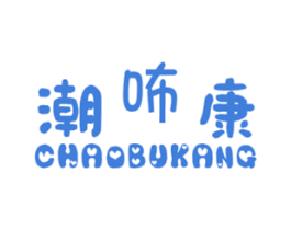 商标效果图
