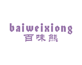 商标效果图
