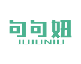 句句妞