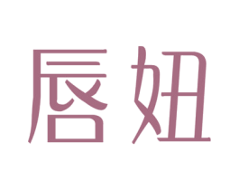 商标效果图