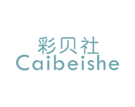 彩贝社