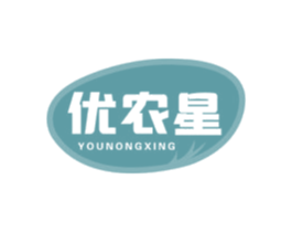 优农星 第30类小食配料商标转让 注册号81607451