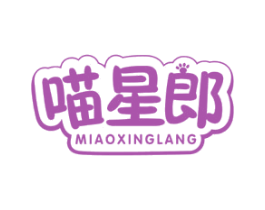 喵星郎 第18类皮革箱包商标转让 注册号81444882