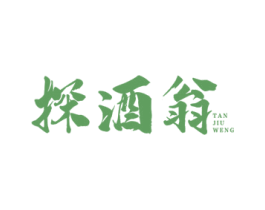 探酒翁 第35类广告贸易商标转让 注册号80665554
